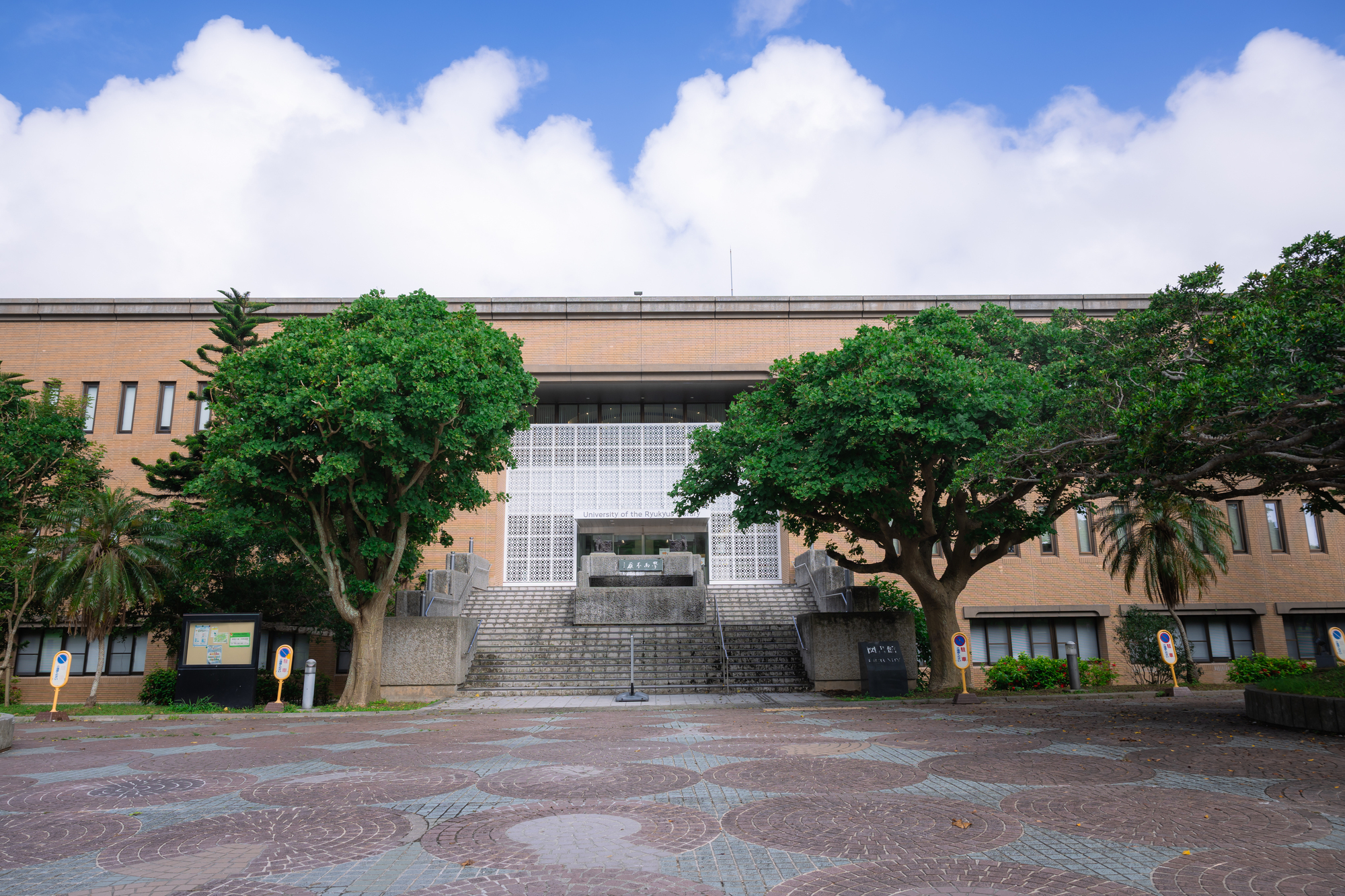「学生生活は神です」 若者が選ぶ“入学してみたい国立大学”ランキング上位に「専門性が高く就職にも強い」「自然を感じながら勉強したいという学生にぴったり」の声！