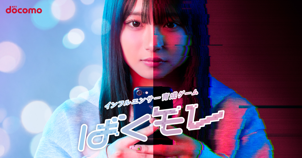 自撮り1枚で人生が詰む？SNS画像から「個人情報を特定」されるゲーム