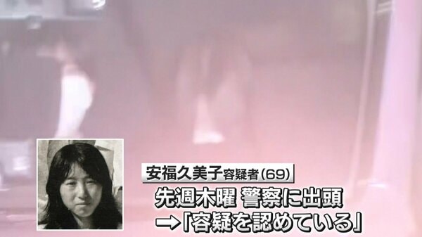 【執念】名古屋主婦殺害“夫の同級生” 安福久美子容疑者（69）逮捕 被害者夫「手紙やチョコをもらっていた」現場保存のために26年間借り続けたアパート