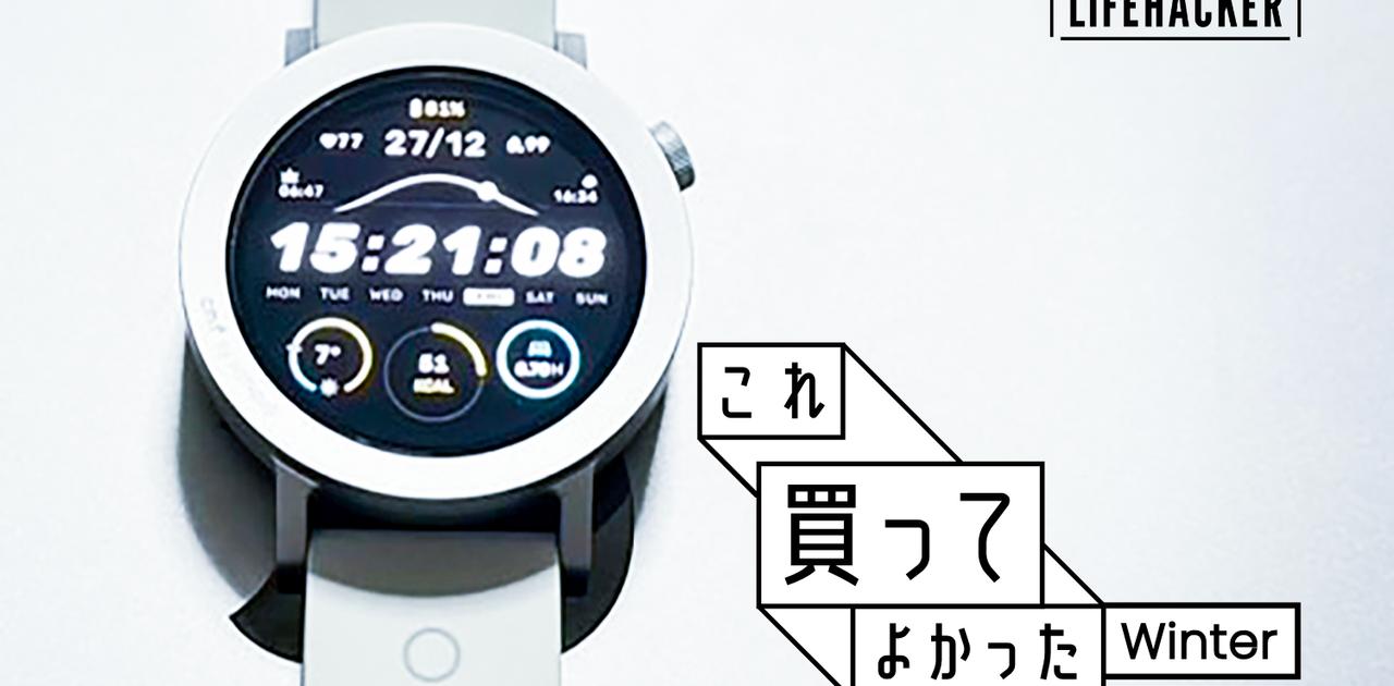 Nothing Watch Pro2でスマートウォッチデビュー。買った決め手＆買って変わったこと #これ買ってよかった