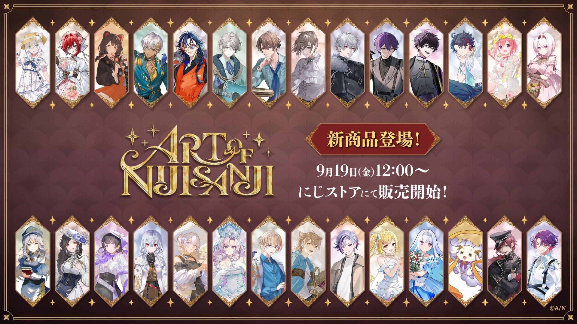 にじさんじから「ART OF NIJISANJI」新グッズが登場！2025年9月19日(金)12時から販売開始！