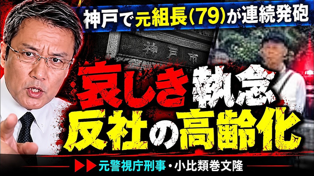 元警視庁刑事が明かす「哀しきヒットマン」の実態。刑務所がセーフティネット化する裏社会の闇