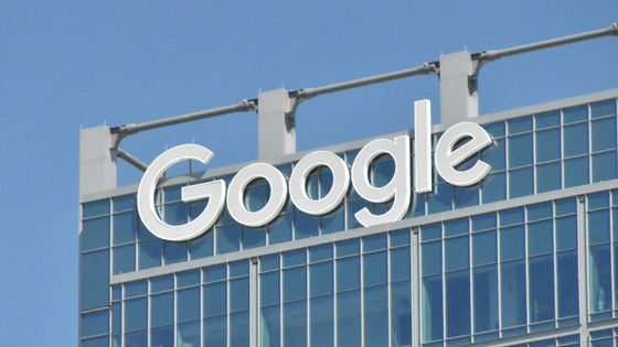 Googleが1000億円超の損害賠償の支払いを命じられる、市場における支配的地位を濫用し価格比較サイトに不利益を与えたとして