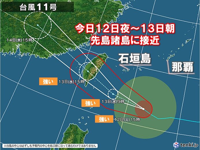 台風11号は強い勢力に発達 今夜～明日13日朝に先島諸島に接近 暴風や高波に警戒