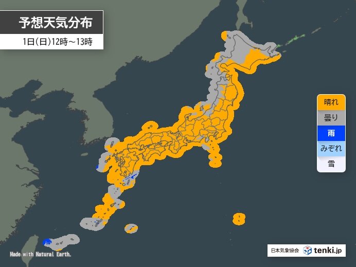 今日3月1日の天気予報 広範囲で穏やかな晴天 関東や東海など4月並みの陽気の所も