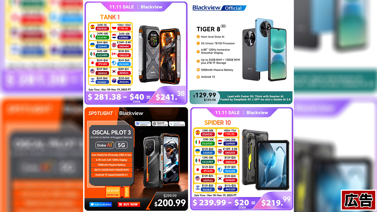 OSCALの人気タフネススマホなど4機種がAliExpressの1111セールで大特価になってる！