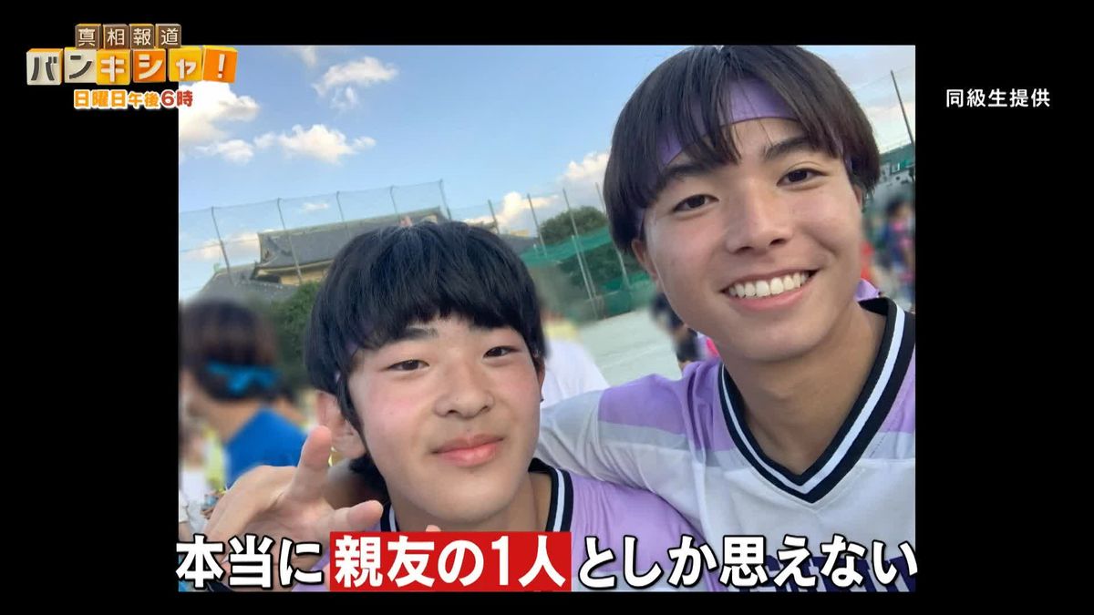 「親友の1人としか思えない」悠仁さまの“素顔”と思い出、同級生ら語る 初めてのカラオケ、誕生日にサプライズパーティーも【バンキシャ！】