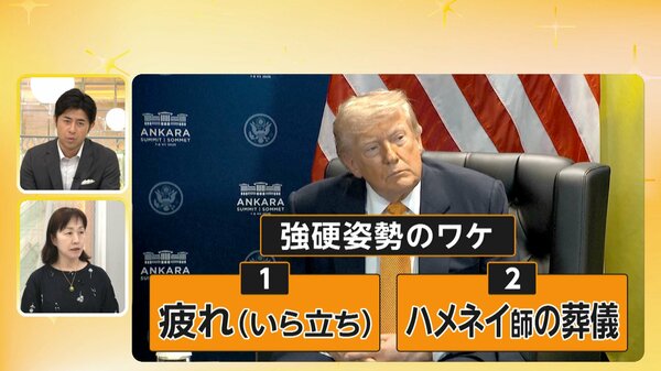 【解説】「20倍返しだ」トランプ大統領再びイランに強硬姿勢のワケ…独立記念日の疲れとハメネイ師葬儀の計算違い｜FNNプライムオンライン