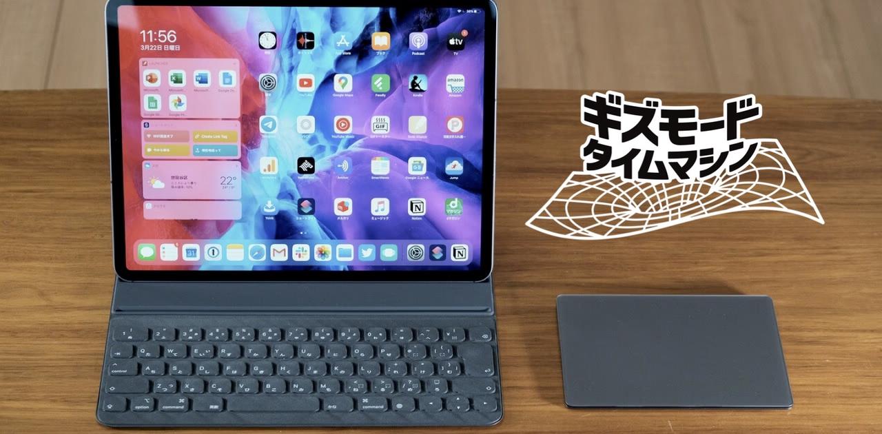 iPadはいつ｢大きなiPhone｣を卒業したのか？ iPadOS13.4のマウス対応から、M5搭載の今へ