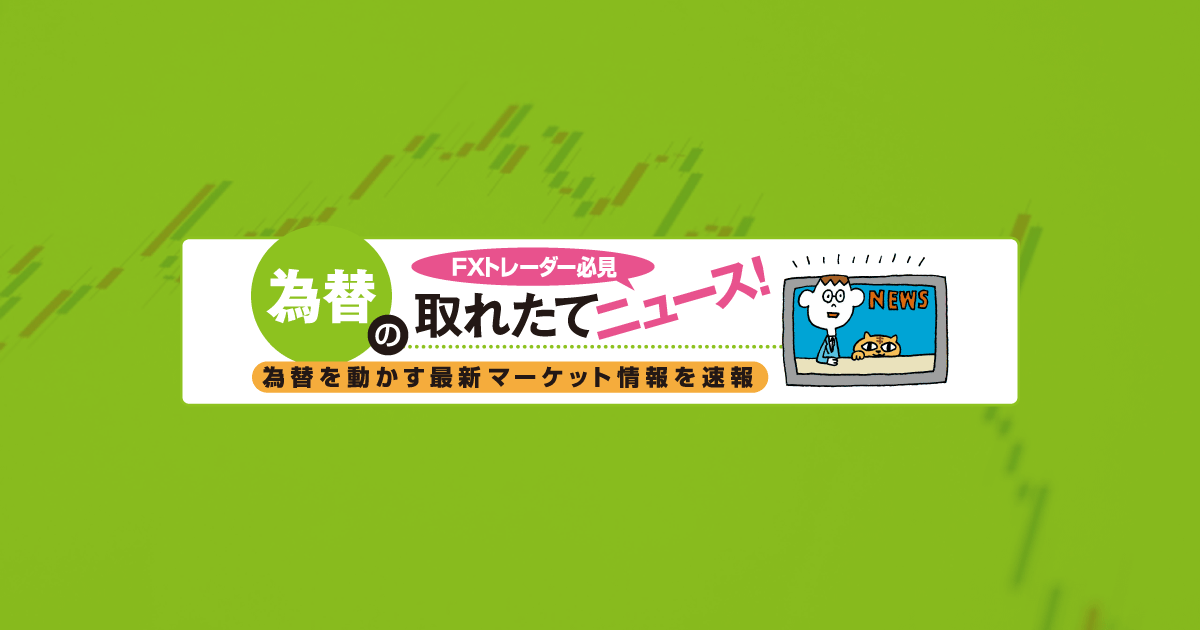 【市場反応】米・4－6月期GDP確定値は予想上回る、新規失業保険申請件数は減少、ドル大幅続伸｜FX・為替ニュース