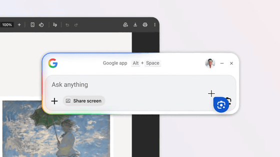 Windows向けのデスクトップ版Googleアプリが世界中で利用可能に