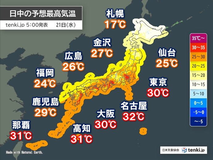 21日は大阪や名古屋・東京などで30℃以上 最も遅い真夏日か 夜は一転ヒンヤリ