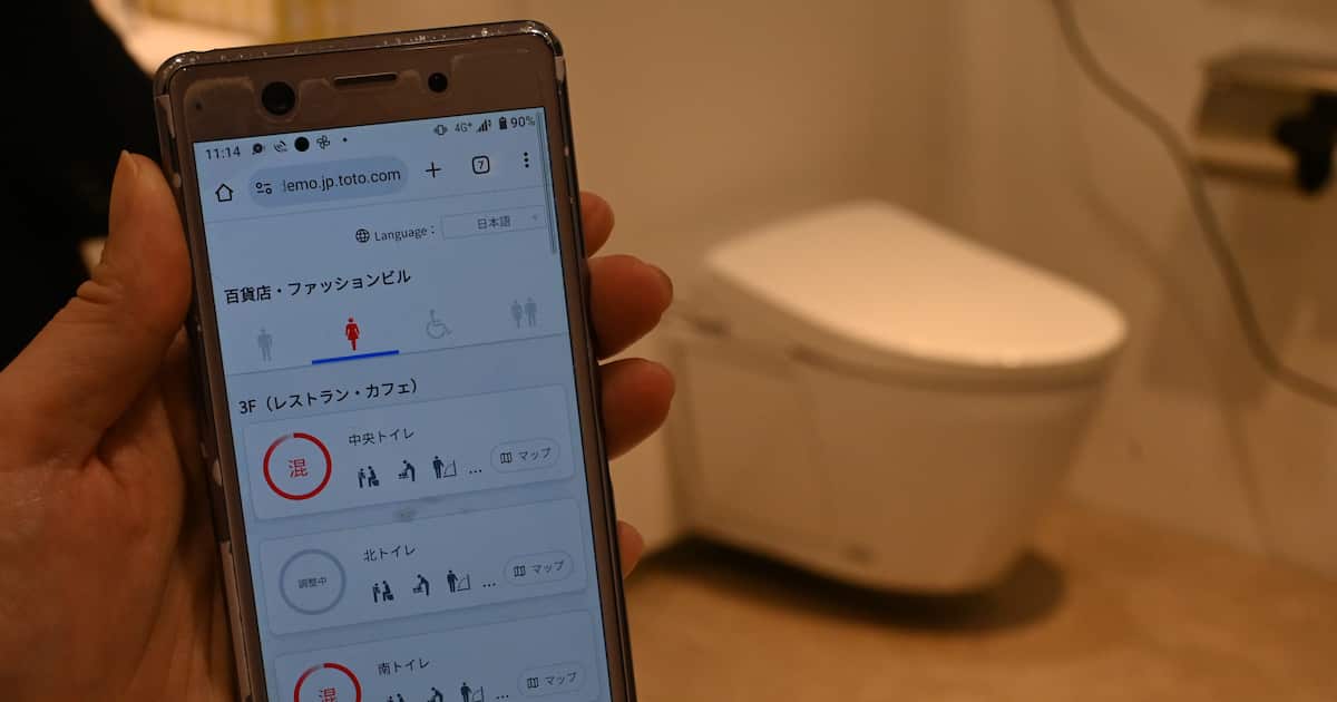 進化続く日本のハイテク公共トイレ スマホで清掃・ペーパー補充を依頼、「困った」を解消