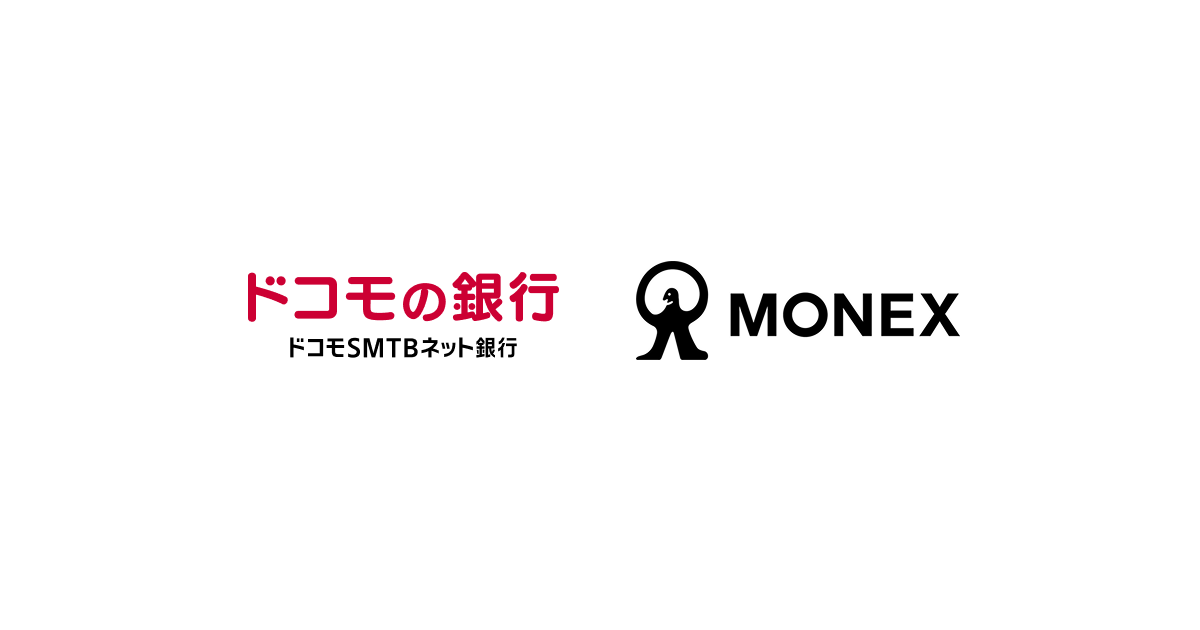 ドコモSMTBネット銀行とマネックス証券、連携機能の提供を開始