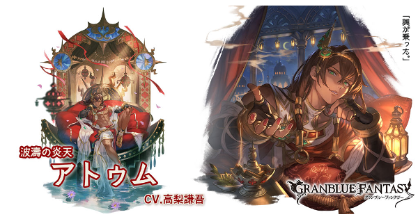 【グラブル】水着アトゥムの評価/性能検証まとめ【グランブルーファンタジー】