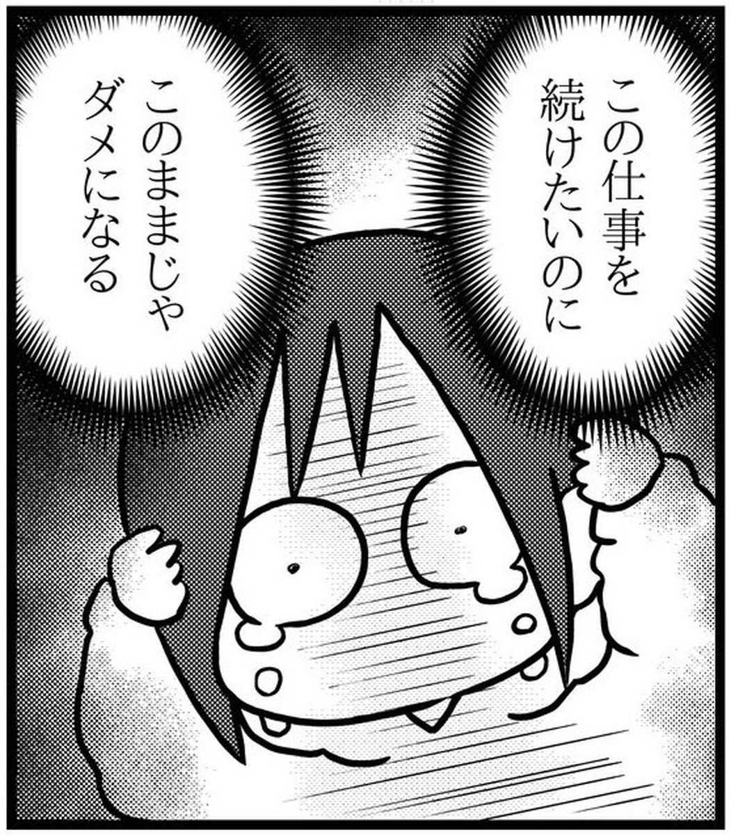 【漫画】「本を出版」する夢はかなったが…「燃え尽き症候群」になった作家 考えていることを書き出してみたら…人生が大きく変わったワケ