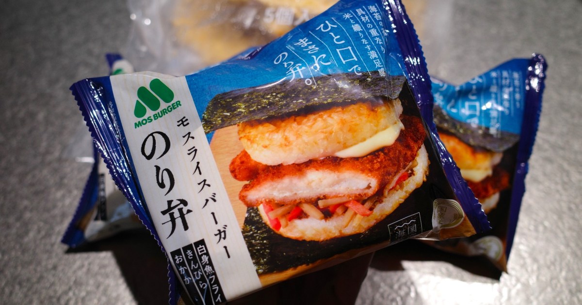 モスで『のり弁』だとっ…!? オンラインで限定販売していたので購入した結果 → 確かにこれは「のり弁」だ