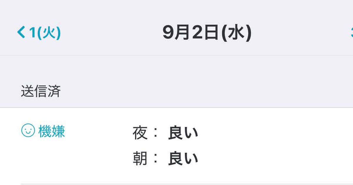 夫が書いた保育園の連絡ノート→妻が見ると……「恥ずかしいからやめてほしい」 まさかの内容に「先生同士で話題になってそう」