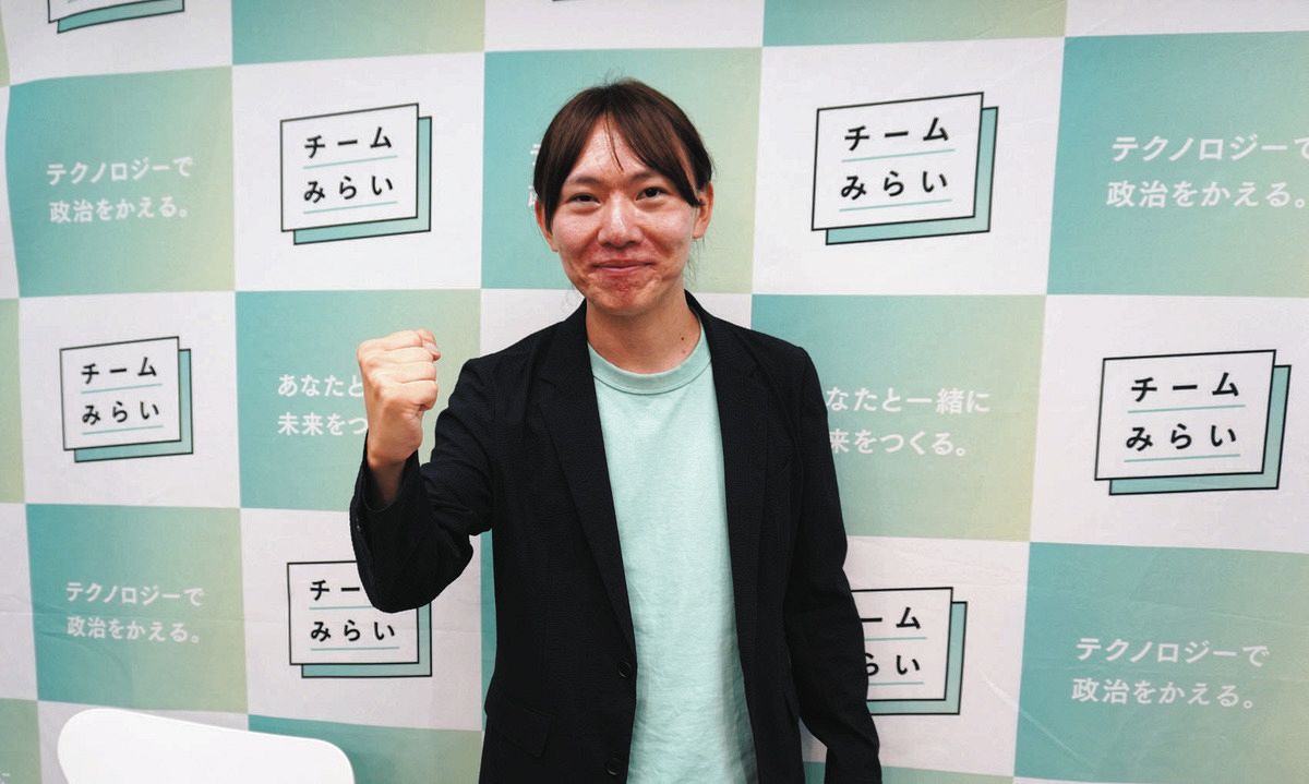 チームみらい、安野貴博党首が当選 「政党要件」もクリア 「永田町ソフトウェアエンジニアチーム」つくる