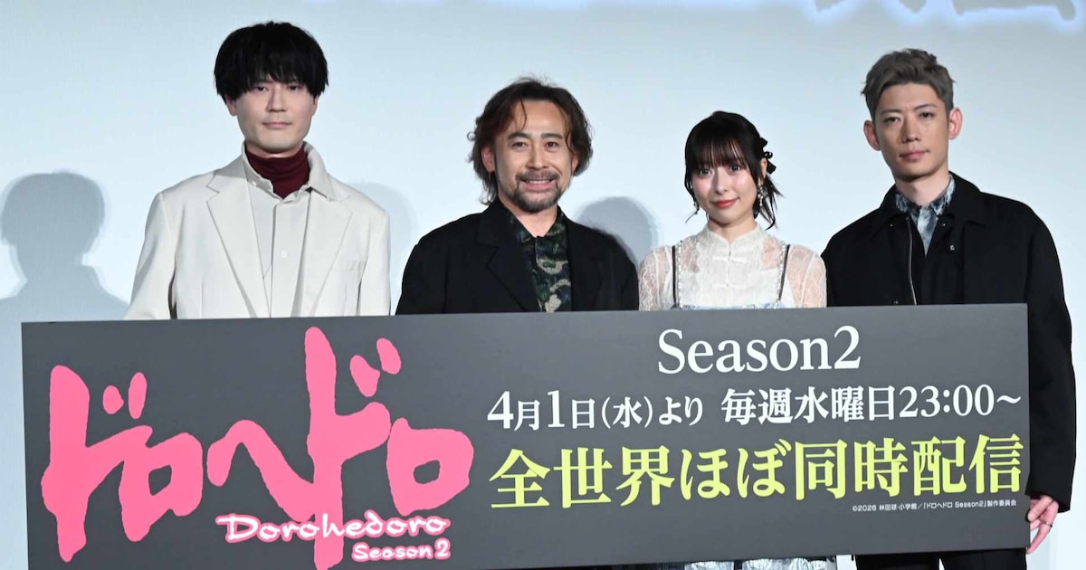 「ドロヘドロ」Season2は「濃い」と高木渉、林田球からは“断面描いちゃってください”（イベントレポート）