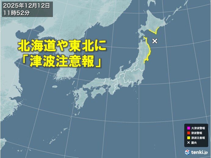 【速報】北海道・東北に津波注意報 海岸から離れて