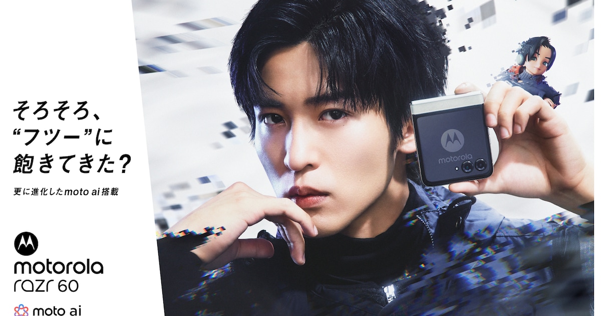 Snow Man目黒蓮「モトローラ」新CMでノリノリ、ミニRENと自撮り