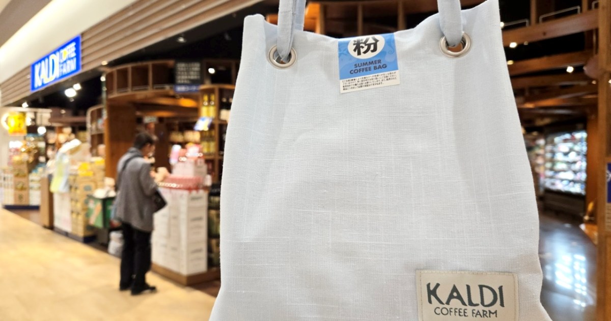 カルディのコーヒーバッグを4年買い続けてきた私が「夏の新作」で気づいた変化 / 物価高での苦悩が見え隠れするようだった