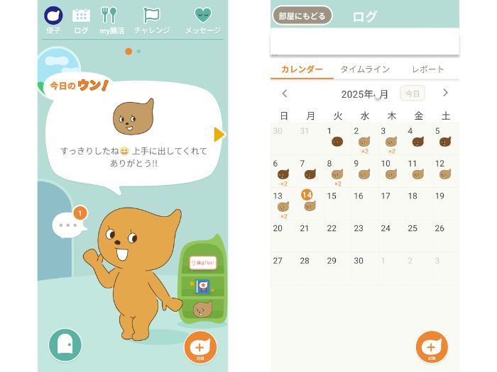 「便」で幸福度や睡眠の質がわかる!? 「観便習慣」で便秘改善＆腸活にもうれしい効果も #Omezaトーク