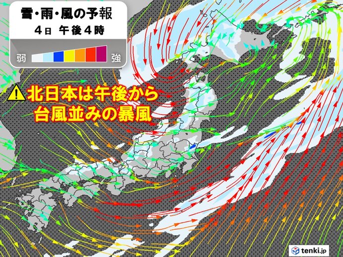 今日4日は関東で風が強まり交通機関に影響 夕方からは東北で台風並みの暴風に警戒