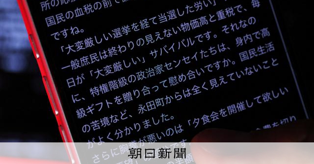AIで巧妙になるインプレゾンビ 海外アカウントが首相の投稿に殺到 [AIの時代]：朝日新聞