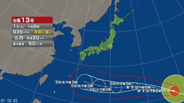 【台風情報】台風13号の今後の進路予想は 3日午後3時には非常に強い勢力で小笠原近海に達する見込み 5日午後3時には強い勢力で日本の南に達する見込み