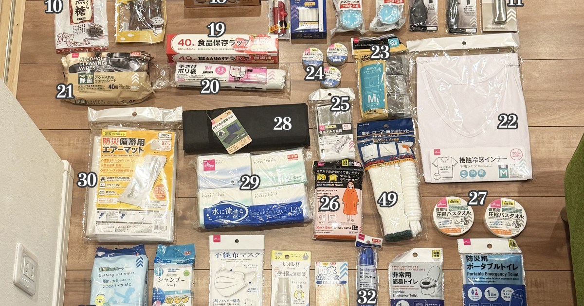 【100均検証】ダイソー商品だけで防災袋を作ってみた / 全49品目、かかった費用は…（2025年最新版）