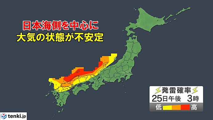25日は日本海側を中心に急な強い雨や雷雨に注意 東海と関東は12月並みの寒さ