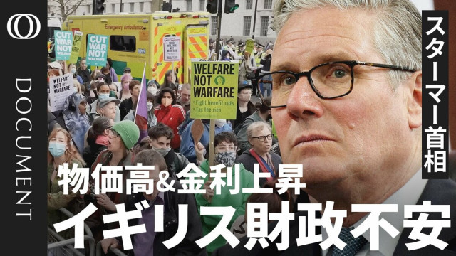 「首相を替えれば国が変わる」という幻想…イギリスが陥った短絡的な政治の罠 スターマー政権を追い詰める「物価高・増税・スキャンダル」の三重苦