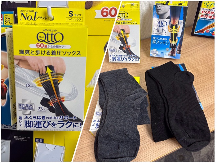 着圧ソックスがシニア層や男性にも広がる！ メディキュット新戦略“for ALL”で広がる足もとケア習慣
