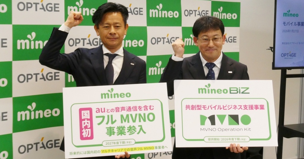 mineoが「音声フルMVNO事業」に参入する狙い なぜKDDI回線から？ 既存mineoサービスへの影響は？（1/2 ページ）