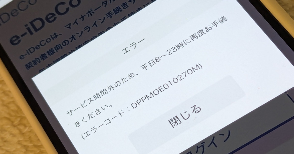 確定申告きょう締め切り マイナポータルでラクできるけど…… 外部連携は”お役所仕事”？：NEWS Weekly Top10