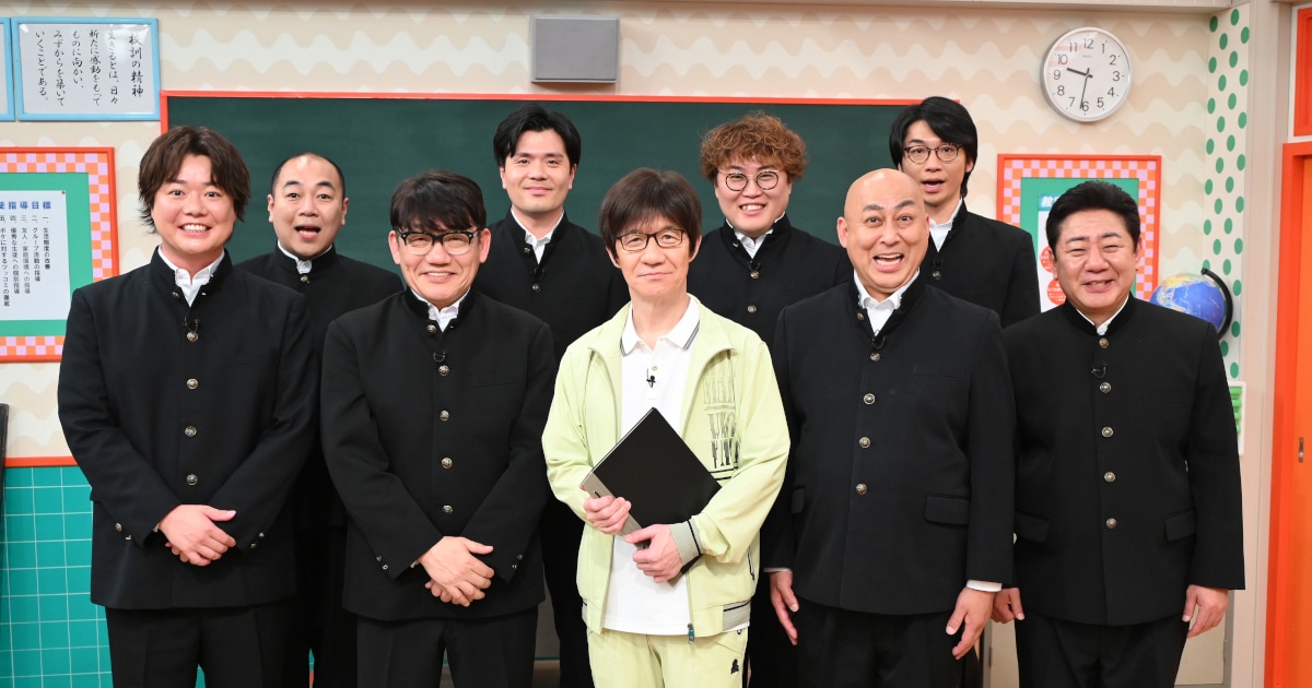 「内村笑学校」たくろう赤木、ロコディ、マユリカら芸人生徒に内村先生が大喜利授業（コメントあり）