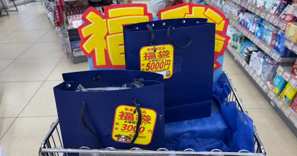 【謎】半年前から気になり続けていた「くすりの福太郎」のコスメ福袋を買ってみた