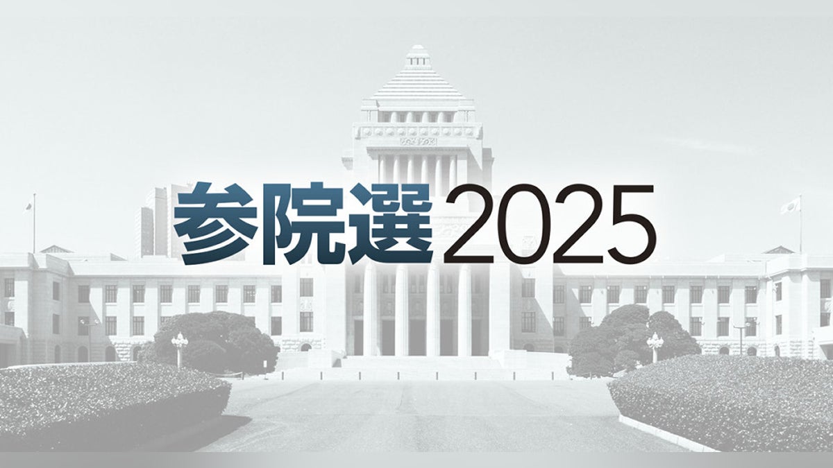参議院選挙:きょう参院選投票日、与野党各党が声明を発表 : 読売新聞