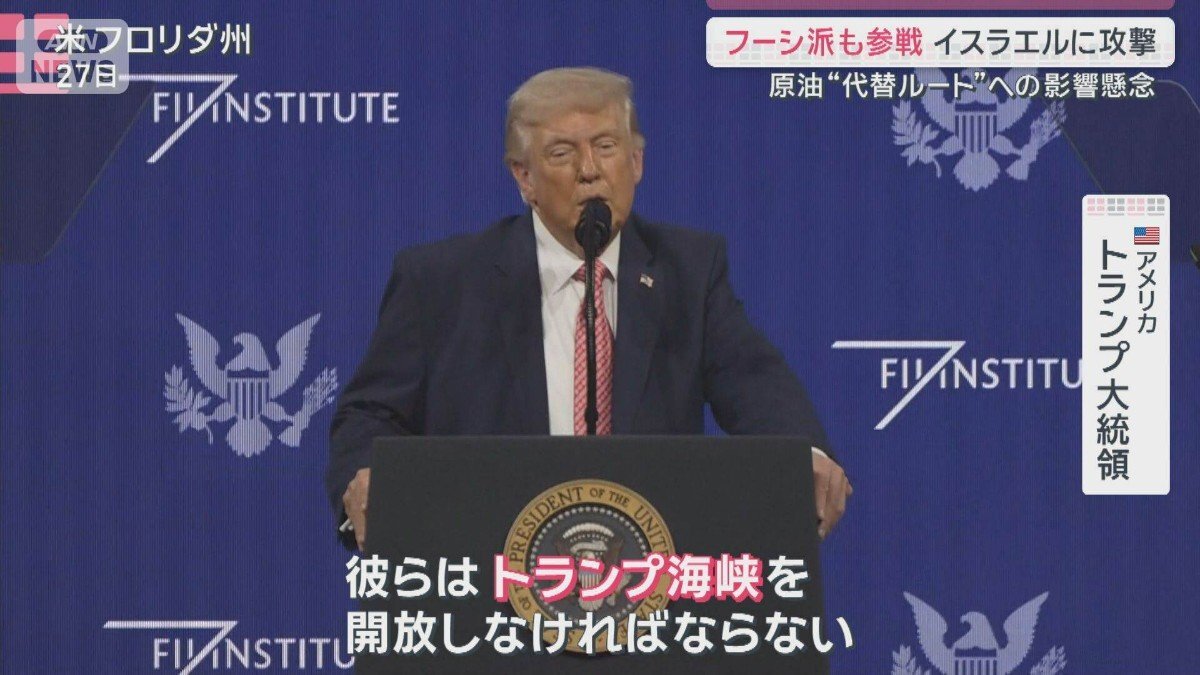 イラン攻撃1カ月“フーシ派参戦”でさらなる混迷に？原油“代替ルート”にも影響大か（テレビ朝日系（ANN））