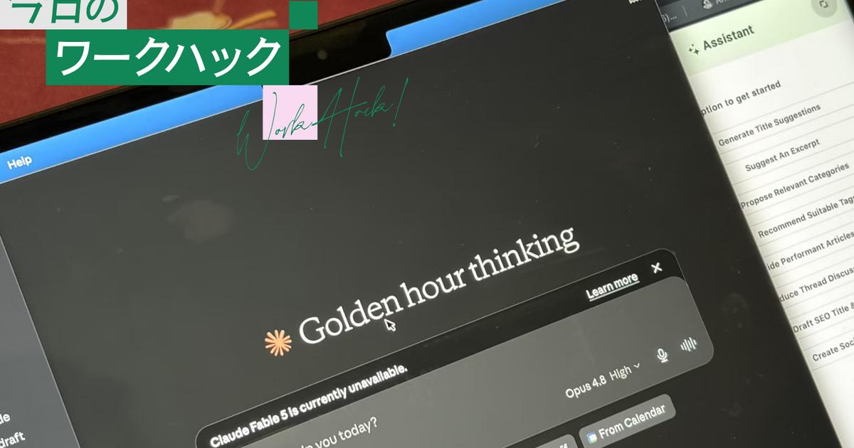 Claudeにブラウザ操作を丸投げしたら、日々の「リサーチ」を自動化できた