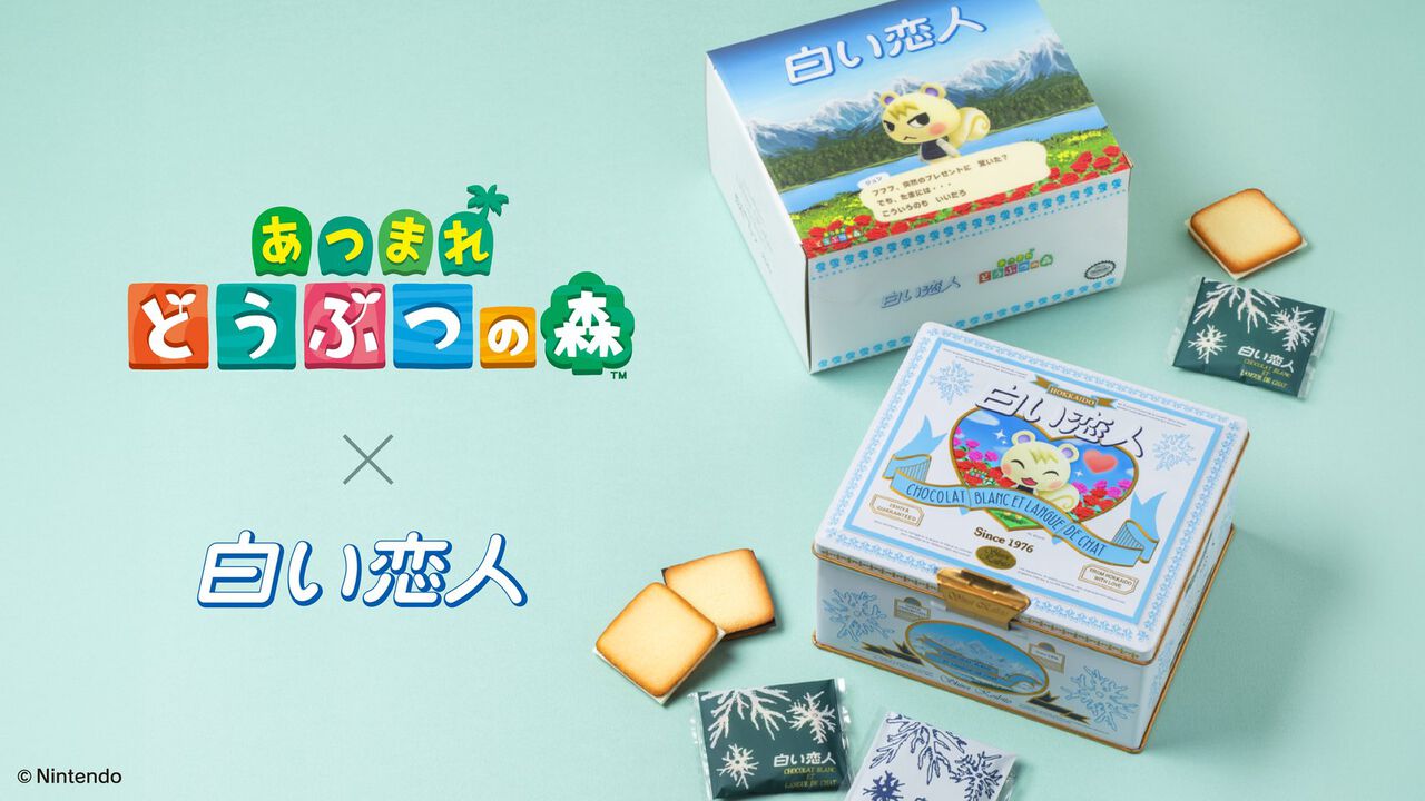 『どうぶつの森』コラボ“白い恋人”は本日（8/14）北海道の期間限定ショップで発売。店頭完売後にオンラインでの予約販売（数量限定）が決定