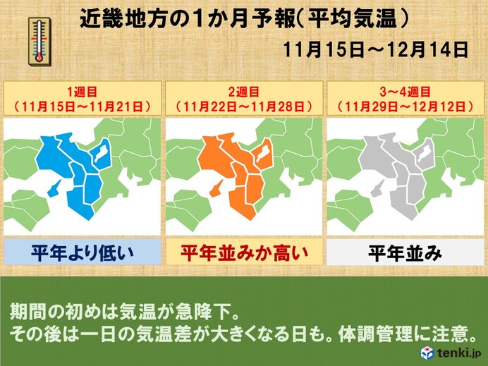 18日～19日は師走の寒さ 山では積雪のおそれも 冬支度は早めに 近畿1か月予報