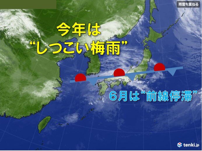 6月は大雨リスク高い「近年では珍しい梅雨パターン」 「昭和の梅雨」再来か?