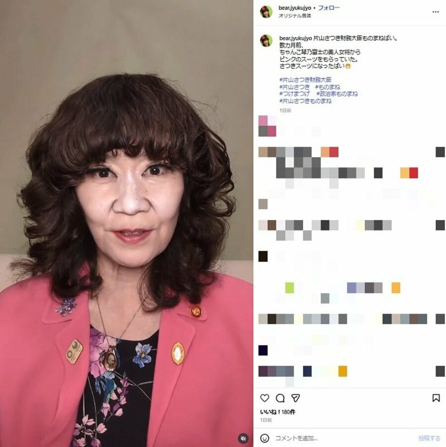 「これヤバいやろ」の声も…片山財務相“つけま騒動”切り取りものまねが大荒れ…クセ強芸人の炎上展開（ピンズバNEWS）