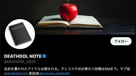 「何が“いじめ撲滅”だよ」「誤情報を流したデスドルのほうが悪質」 《中高生の暴行動画》“誤情報”に踊らされた人々の罪