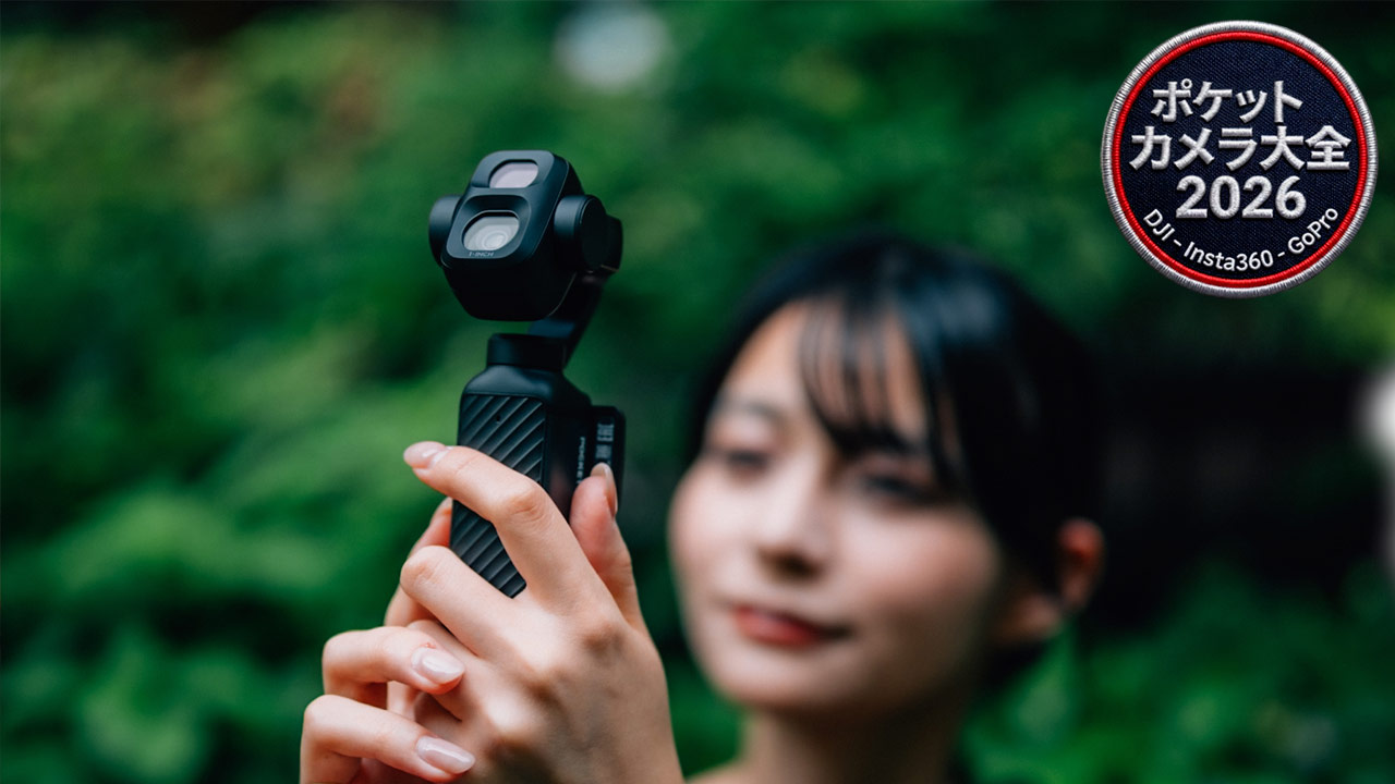 疑われた「17stop」と、 DJI「Osmo Pocket 4P」が映した「光」の正体