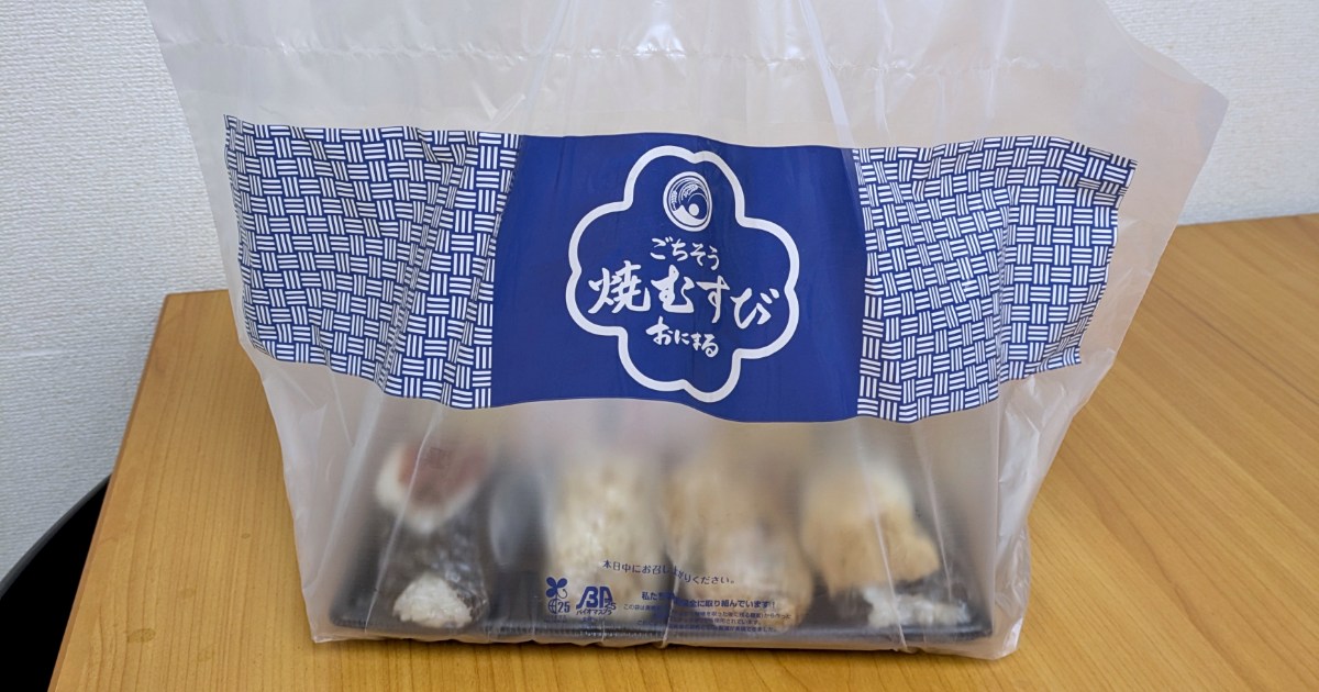 【おにぎり好き必見】おにぎり専門店「おにまる」のおにぎり福袋（2160円）にはおにぎりが詰まっていた！