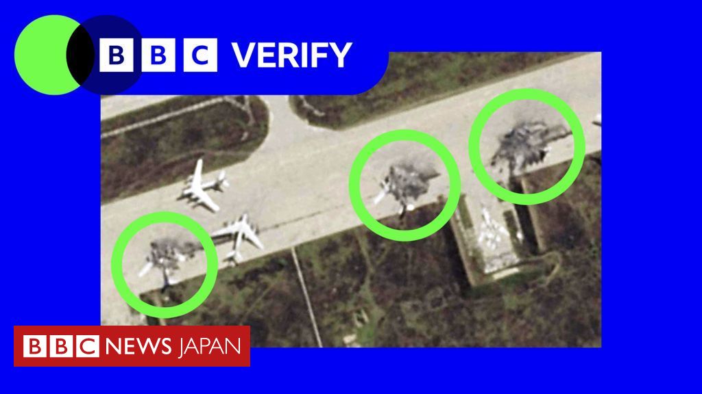 【検証】 ウクライナによるロシア爆撃機破壊、新たな衛星画像とドローン映像から分かること